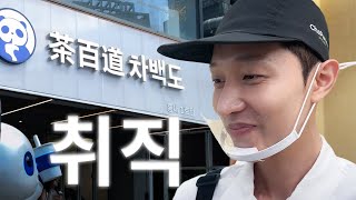 결국 알바하러 떠난 파삭 사장 근황