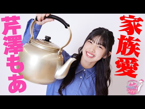 "Kettle and Idol" Innocent! Moa Serizawa 3