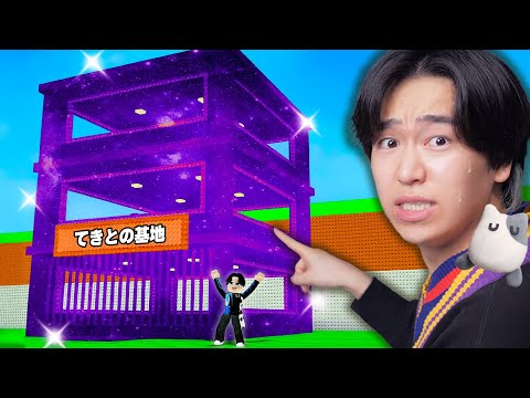 100時間かけて『ギャラクシーの基地』を入手した結果..ロブロックス【ROBLOX】
