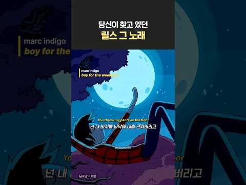 릴스 그 노래 제목 알려드림