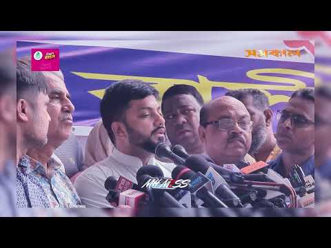 মেয়র ইশরাক ভাইকে সংগ্রামী শুভেচ্ছা | Ishraque Hossain | MH MESS | DOT TV