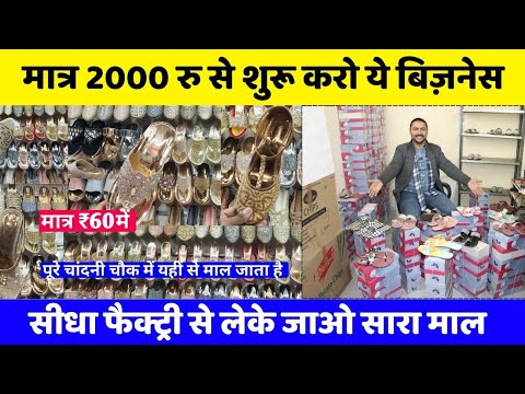 मात्र 2000 रु से शुरू करो ये बिज़नेस | New business idea 2025 | New business idea |