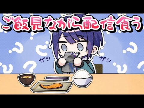 【切り抜き】配信おいしい？？謎の言い間違えをする長尾景【長尾景/にじさんじ】