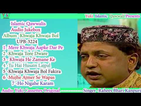 ख्वाजा ख्वाजा बोल  | Islamic Qawwalis -Top -7 -Nonstop Audio Jukebox | Rahees Bharti Kanpuri | Yuki