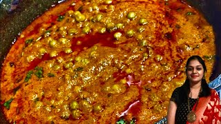 How to make peas curry for chapathi/பட்டாணி குருமா/green peas kurma recipe.