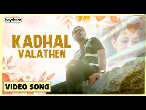 Manmadhan | Kadhal Valarthen Official Video Song | STR | Jyothika | Yuvan Shankar Raja