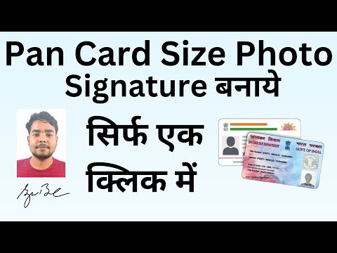 Pan card size photo and signature kaise banaye (Without Photoshop)