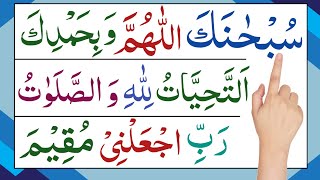 attahiyat | attahiyat lillahi wa salawatu | darood ke baad ki dua | namaz me padhne wali surah | dua