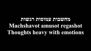 Malachim bochim bashamayim