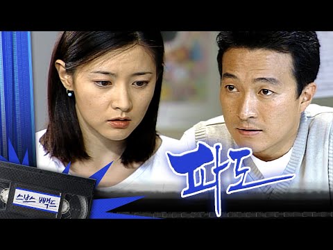 [#파도] 결국 영준이의 곁을 떠나는 윤숙