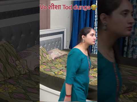 Teri Surat na ho jisme vo शीशा Tod dunga 😂😂 #funny #goneviral #prankonwife #comedy #viral