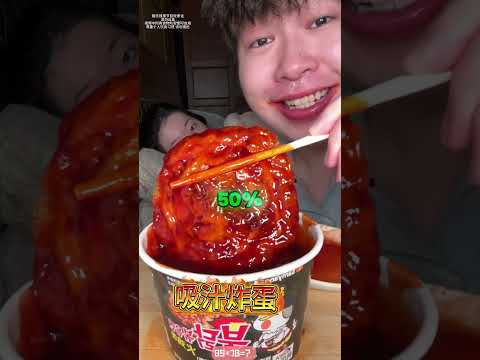 Spice Level Challenge 10% to 100% Ghost Pepper!πΆοΈπ₯π± #shortvideo