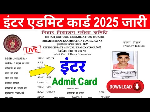 Bihar Board 12th Admit Card 2025 Download। 12th admit card kaise download kare 2025