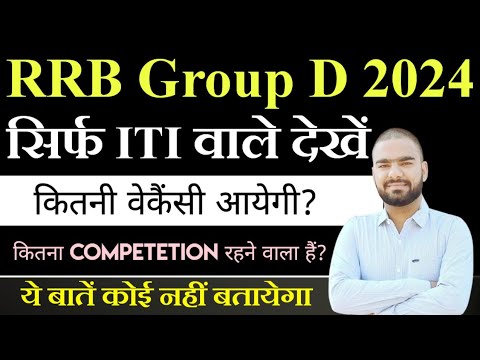 RRB Group D New Vacancy 2024 || Railway Group D New Vacancy 2024 Update ||  ITI Compulsory