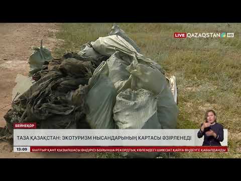 Экотуризм нысандарының картасы әзірленетін болды