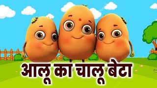 Aloo Kachaloo Beta Kahan || आलू कचालू बेटा कहाँ गए थे ||Nursery Rhymes And Baby Song||NooNoo Kids