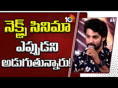 నెక్ట్స్‌ సినిమా ఎప్పుడని అడుగుతున్నారు! : Aadhi Saikumar | Shanmukha Release Date Announcement