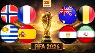 ⚽ НОРВЕГИЯ - ФРАНЦИЯ ПРОГНОЗ УРУГВАЙ - ИСПАНИЯ ПРОГНОЗ И СТАВКА НА ФУТБОЛ СЕГОДНЯ! ЧЕМПИОНАТ МИРА!