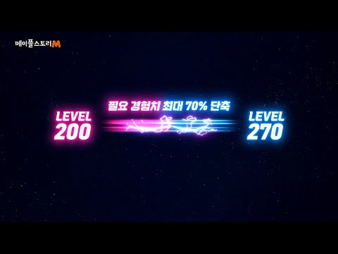 [메이플스토리M] 2024 Summer Update | 여름 업데이트 소개