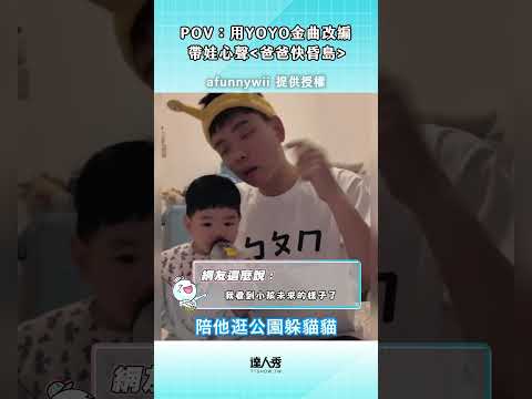 辛苦了…但這個精神狀態很喜歡🤣 (吐司不去編)