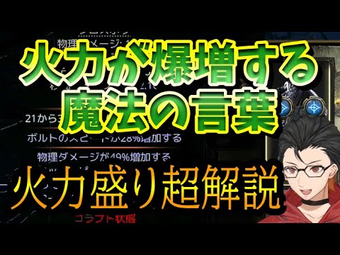 【PoE2】初心者必見！火力が盛れる魔法の言葉「追加、増加、上昇」解説【PS5Pro】【Path of Exile 2】