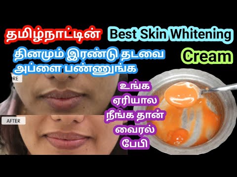 💁‍♀️ஏய் நில்லு எப்படி இவ்வளவு கலரான என்று ஊரே கேட்கும்✨️ / homemade skin whitening cream in tamil