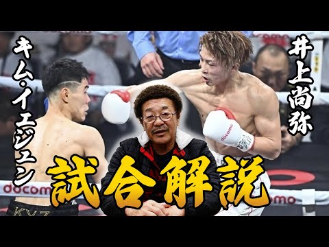 【試合解説】井上尚弥VSキム・イェジュン