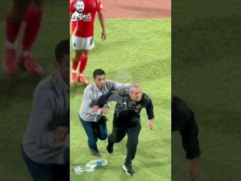 جمهور الاهلي حـ.دف مارسيل كولر بزجـ.اجـ.ات المياة وهتفوا ضده يلا يا كولر امشي ومصطفى العش مش عاجبه