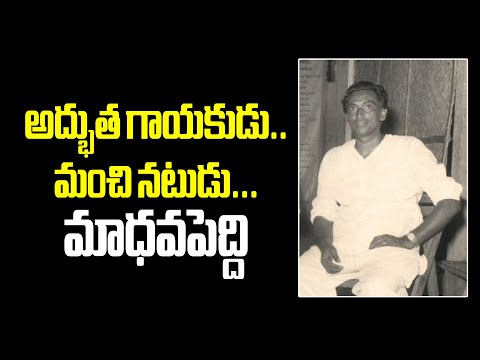 Versatile Singer..Madhavapeddi..intesting Story #madhavapeddi #vendivennela