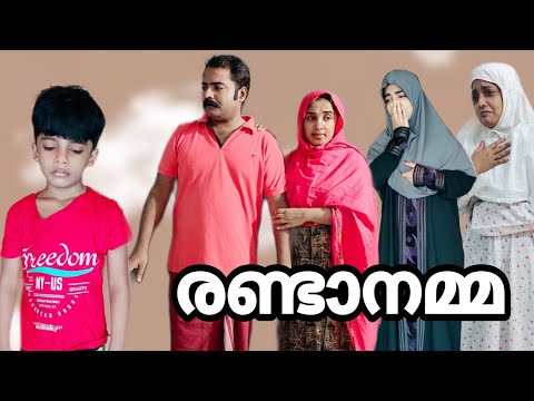 ഉമ്മ നഷ്ടപെട്ട രണ്ടാനമ്മയുടെ ക്രൂരത സഹിക്കേണ്ടി വരുന്ന കുട്ടിയുടെ കഥ#cooltimeswithme#familyskit