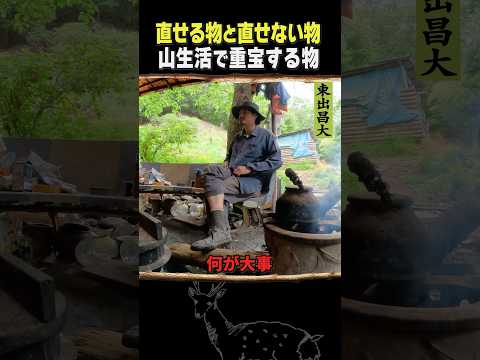 東出昌大 / 直せる物と直せない物