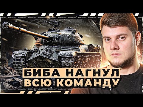 БИБА НАГНУЛ ВСЮ КОМАНДУ, ПОСМОТРЕВ ТУРНИР ЧАКА 2024!