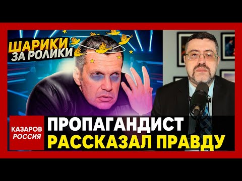 Кремлядь Марков не выдержал. Пропагандист рассказал правду про Крым. Соловьёв взбесил всю страну