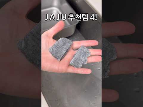 자주 추천템 4가지!