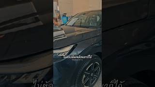 รถคิวว่าง พร้อมให้ CF ไปโลดแล่น แบบสปอร์ต แถมประหยัดน้ำมันเป็นเยี่ยม #เอชอาร์วี #hrv #ออมสินฮอนด้า