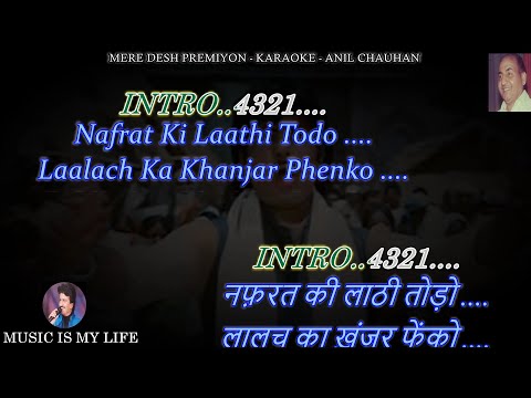 Mere Desh Premiyon Karaoke With Scrolling Lyrics Eng. & हिंदी