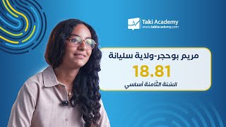 مرتاحَة في سنة المناظرة والسّنة الّي تسبقها 😁