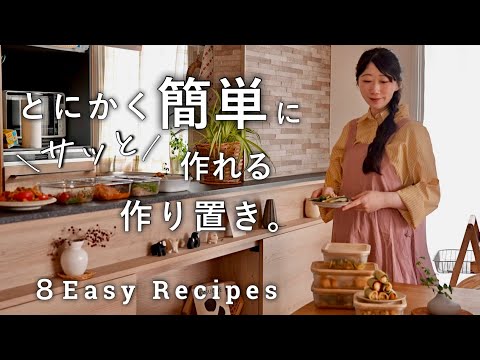 簡単すぎる！さっと作れる作り置き｜暑いキッチンに立つのは最短！｜夏野菜たっぷり節約献立が叶うご飯