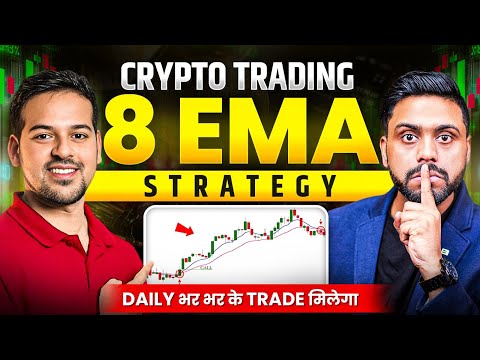 Crypto Trading 8 EMA Strategy Explained | 8 EMA Crypto Trading Secret | Crypto Trading For beginner