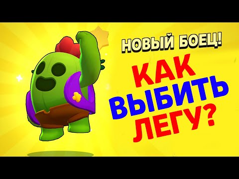 ТОП 10 СПОСОБОВ ВЫБИТЬ ЛЕГУ В BRAWL STARS - ПРОВЕРКА ЛАЙФХАКОВ! #5