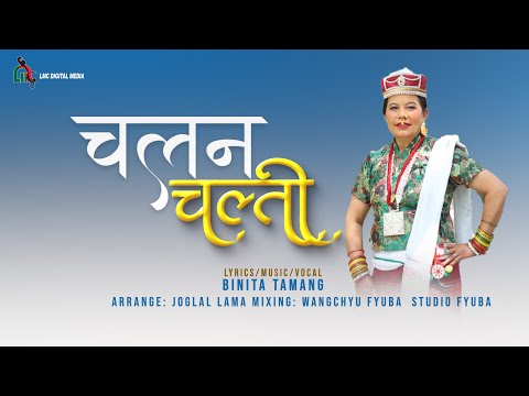 Chalan Chalti l New Tamang Selo Song by Binita Tamang