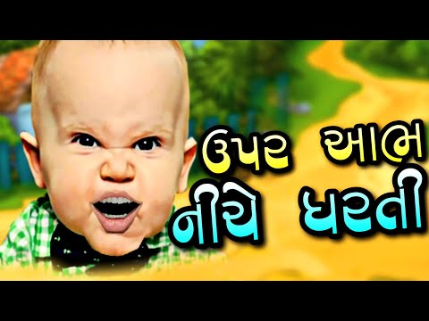 ઉપર આભ ને નીચે ધરતી | Upar Aabh Ne Niche Dharti | Bhura Ni Moj