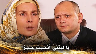 رأت الوجه الحقيقي لأبنائها - الحبل السري