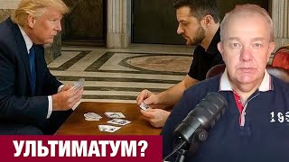 НЕДІЛЯ2.0: ПУТІН БУДЕ ВОЮВАТИ! Чи є у Трампа карти проти Зеленського? В Кремлі скандал через Трампа!