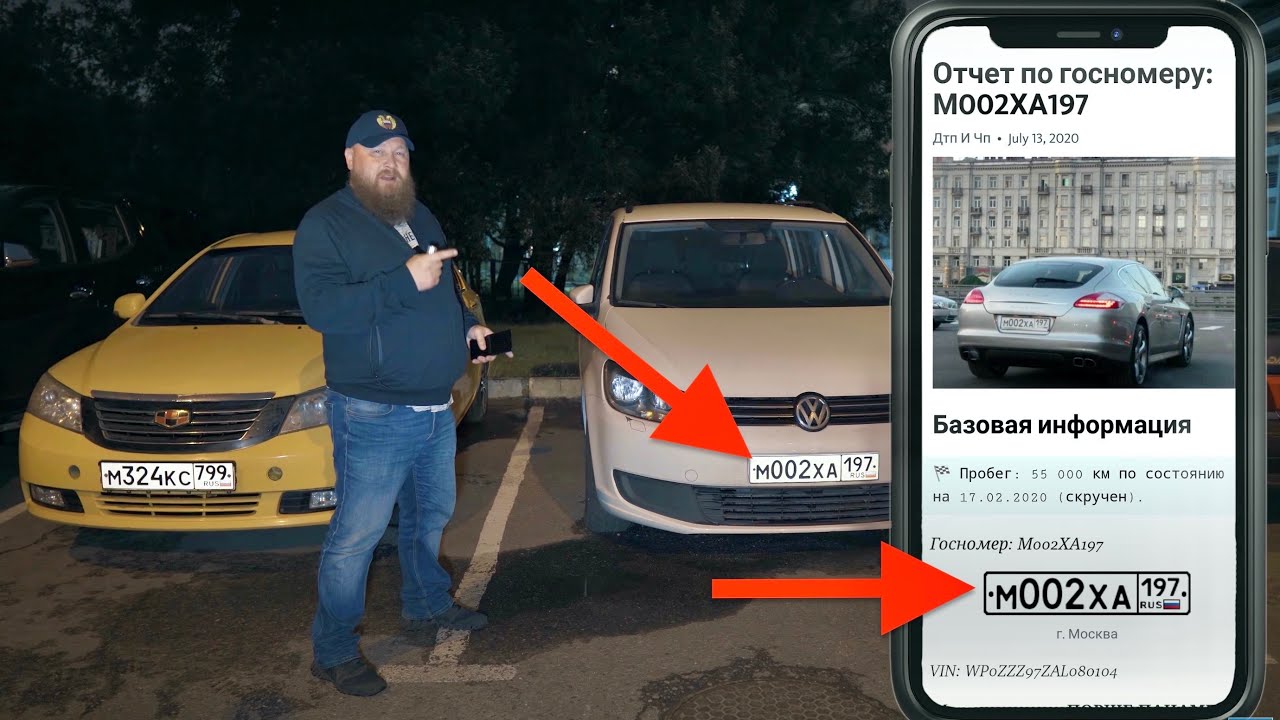 Отстойник угонщиков? 13 машин на левых номерах.