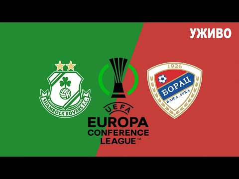 SHAMROCK - BORAC UŽIVO *UEFA Conference League* (Борац Уживо) #commentary