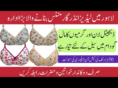 Ladies undergarments wholesale market in Pakistan  cheap price ladies  undergarments in Lahore 