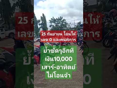 #ข่าวช่อง8ที่นี่ของจริง #เงินดิจิทัล10000บาท