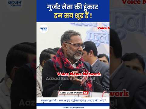 हम सब शूद्र हैं..भड़के राजकुमार भाटी! Rajkumar Bhati | Shudra | OBC #rajkumarbhati