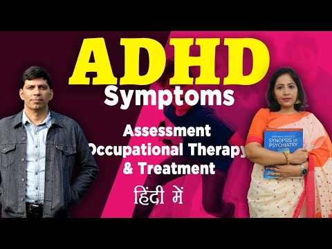 ADHD Symptoms Assessment Occupational Therapy & Treatment हिंदी में